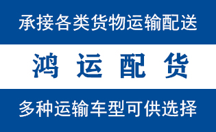 郯城县到山亭配货站郯城县到山亭物流专线